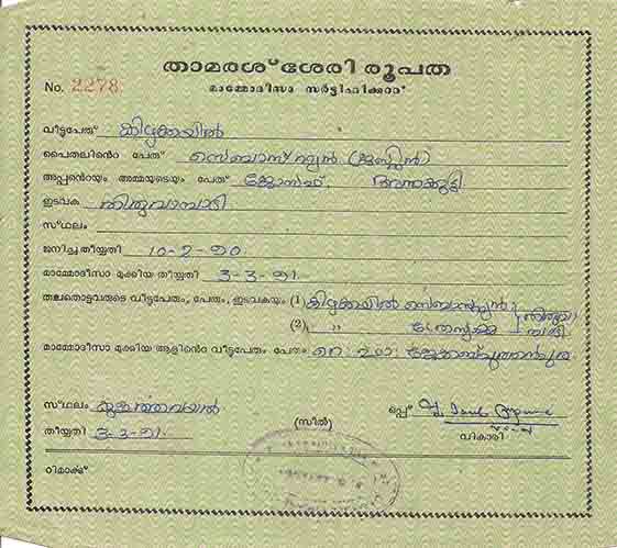 Experience Certificate